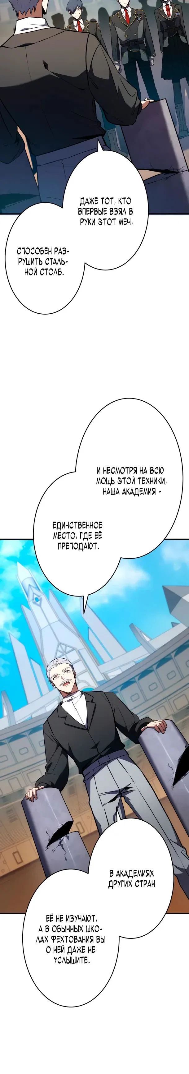 Read Регрессия Темного Мечника RU Manga Online