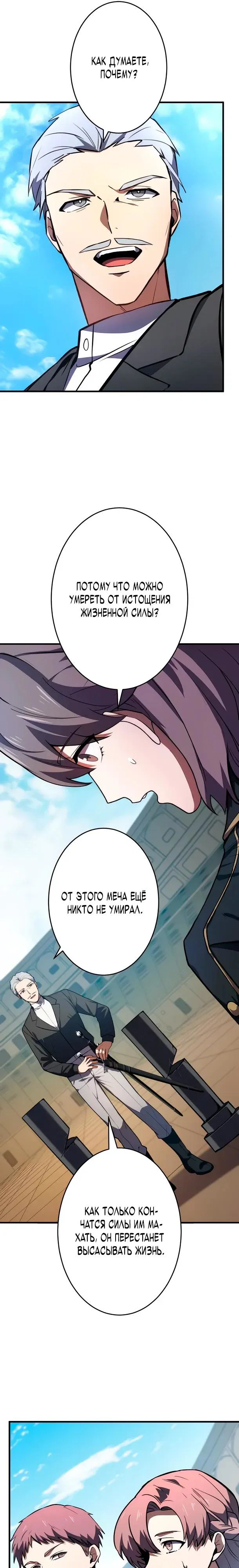 Read Регрессия Темного Мечника RU Manga Online