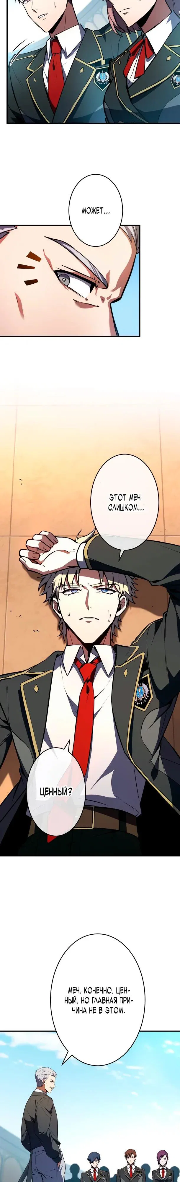 Read Регрессия Темного Мечника RU Manga Online