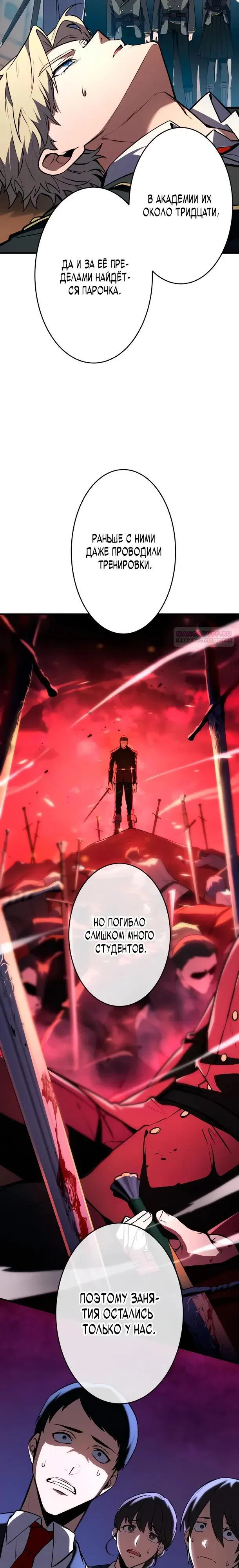 Read Регрессия Темного Мечника RU Manga Online