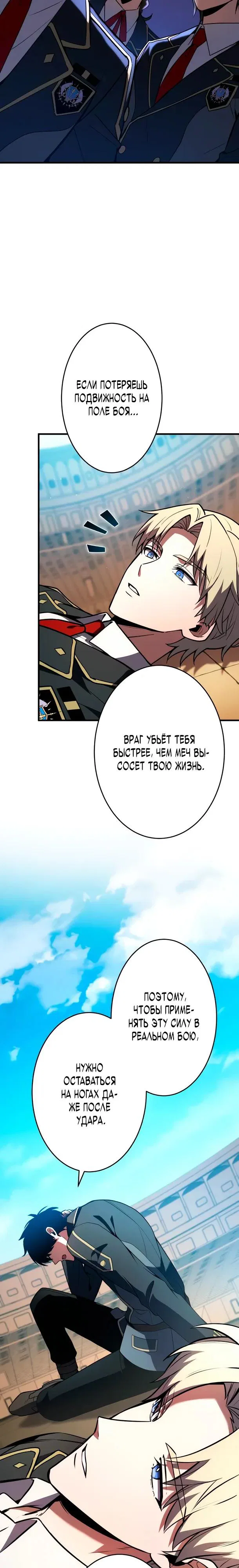 Read Регрессия Темного Мечника RU Manga Online