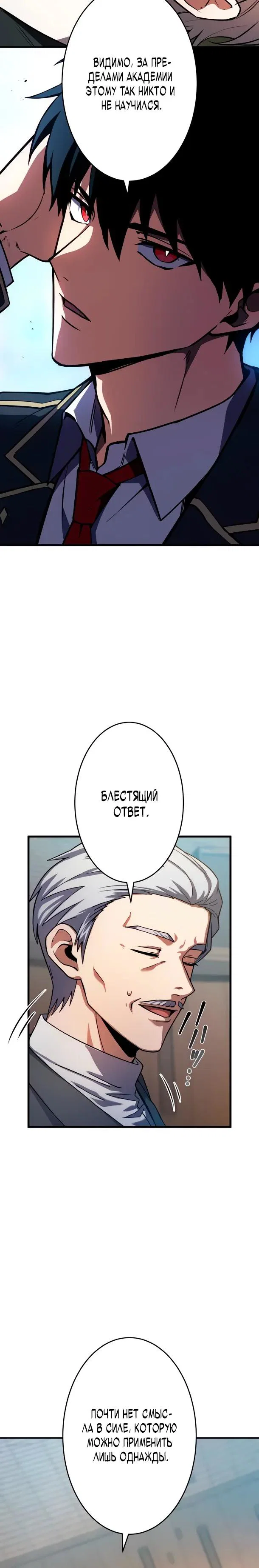 Read Регрессия Темного Мечника RU Manga Online
