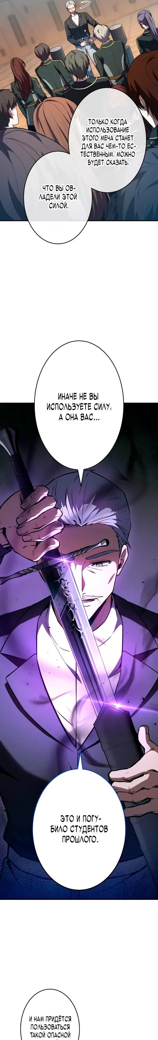 Read Регрессия Темного Мечника RU Manga Online