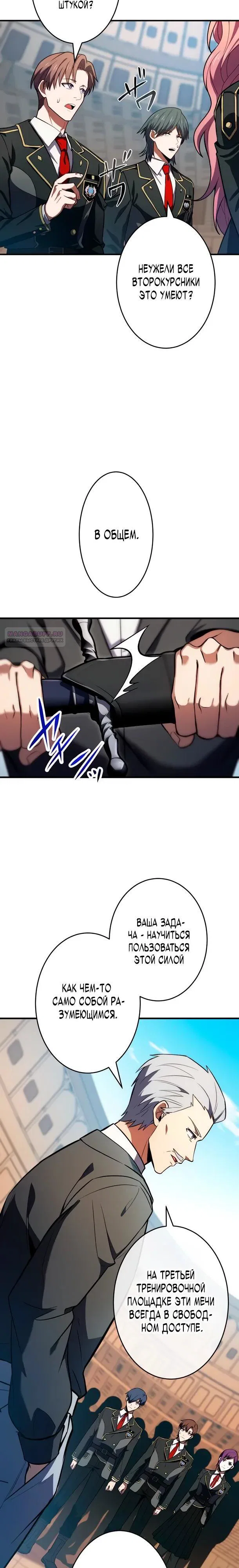 Read Регрессия Темного Мечника RU Manga Online