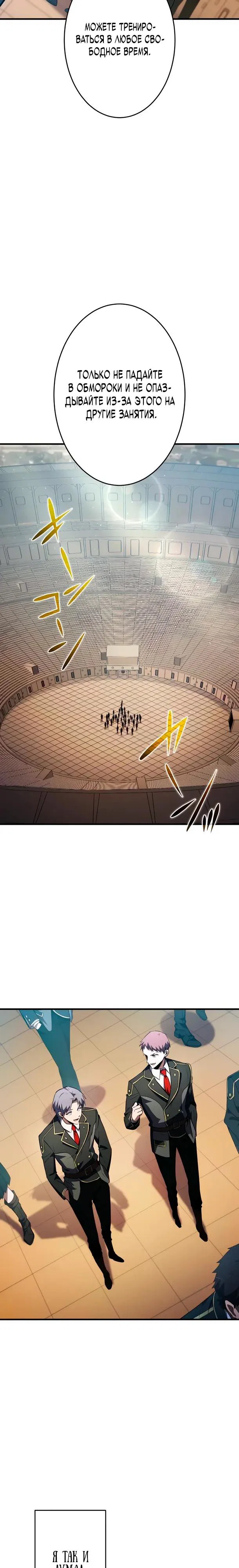 Read Регрессия Темного Мечника RU Manga Online