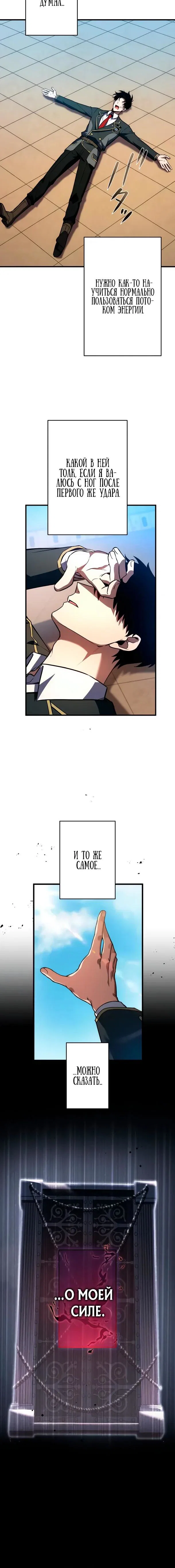 Read Регрессия Темного Мечника RU Manga Online