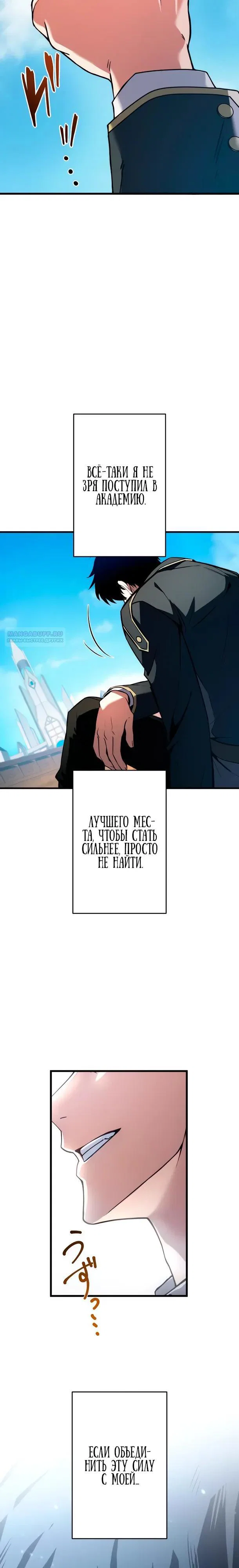 Read Регрессия Темного Мечника RU Manga Online