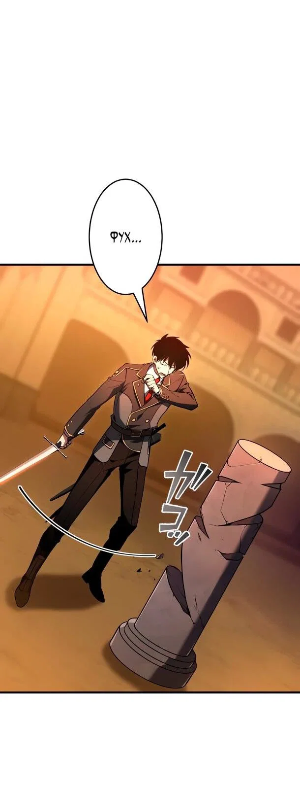 Read Регрессия Темного Мечника RU Manga Online