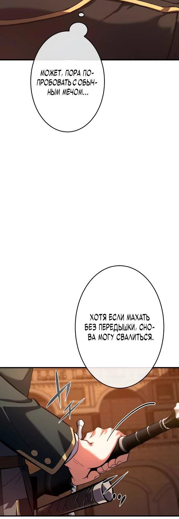 Read Регрессия Темного Мечника RU Manga Online