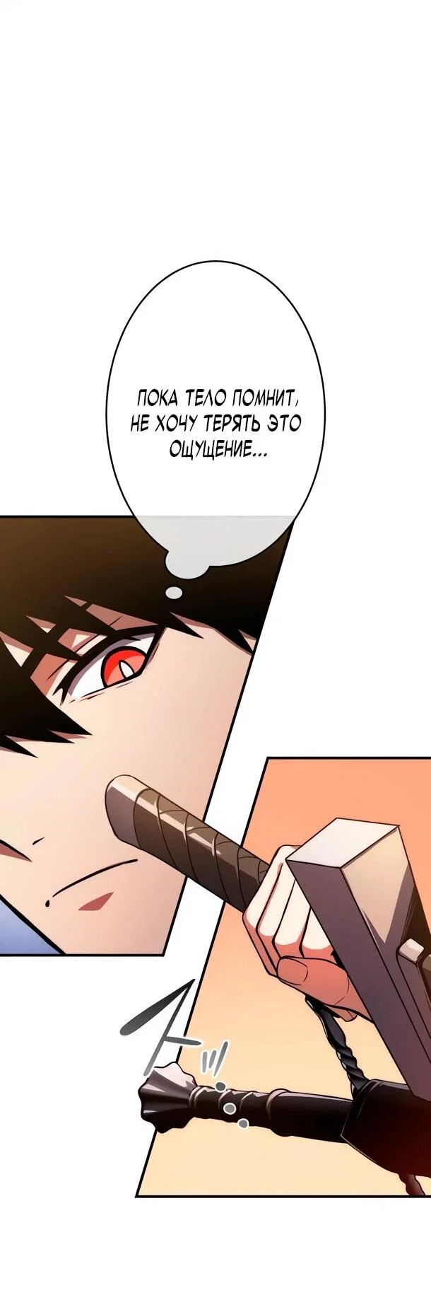 Read Регрессия Темного Мечника RU Manga Online