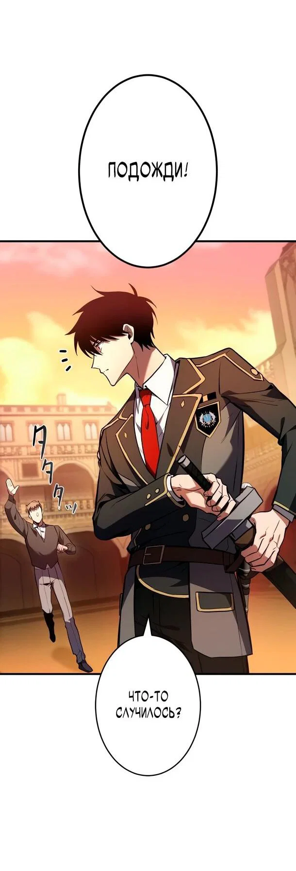 Read Регрессия Темного Мечника RU Manga Online