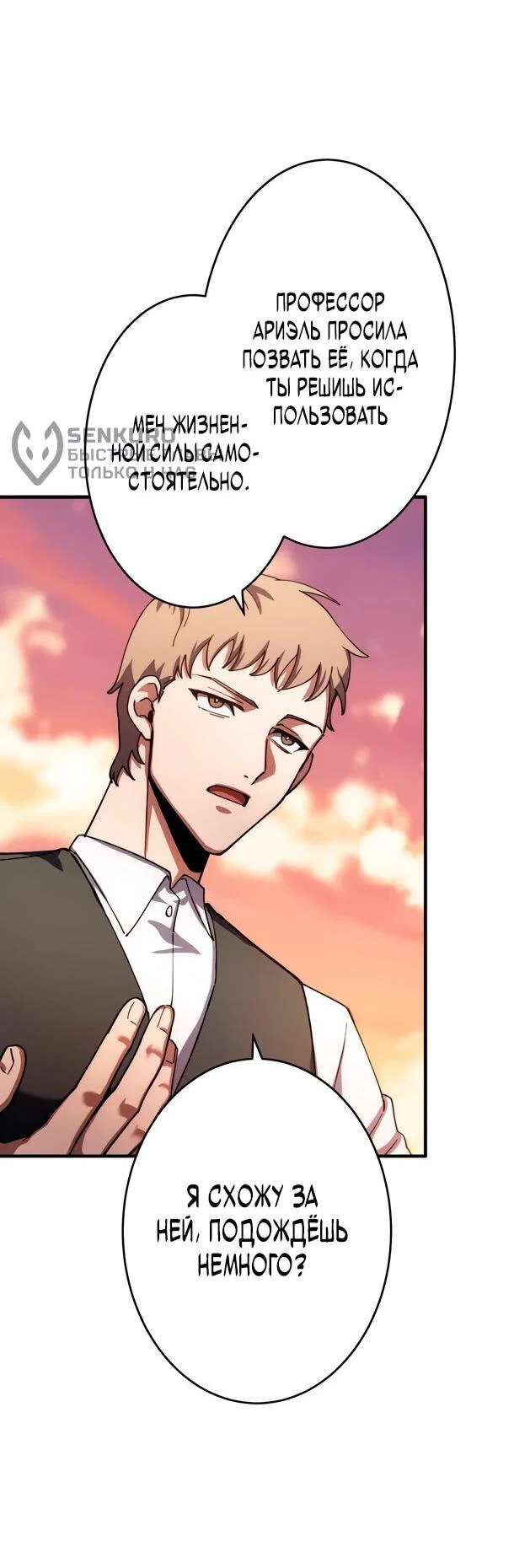 Read Регрессия Темного Мечника RU Manga Online