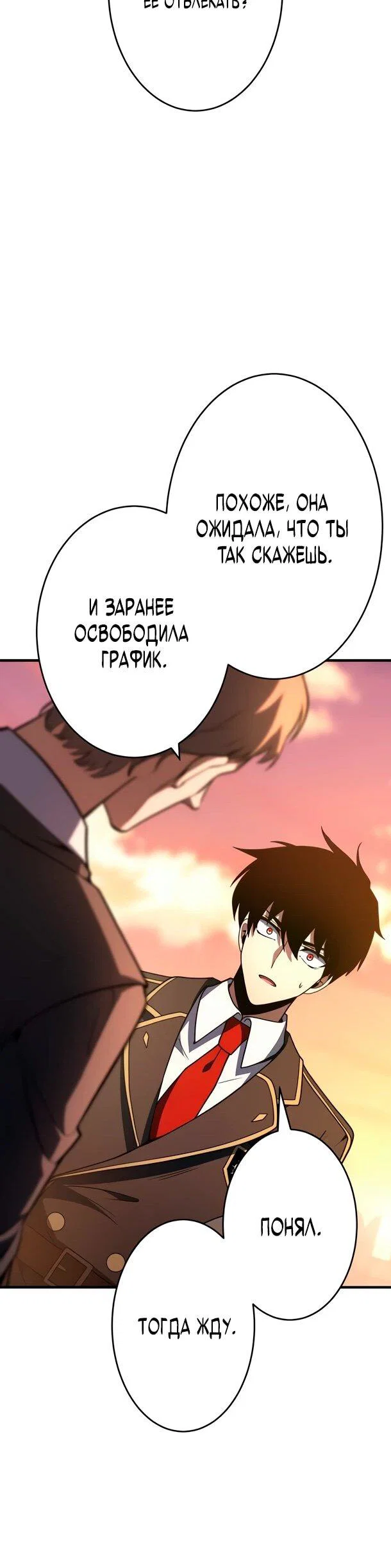 Read Регрессия Темного Мечника RU Manga Online
