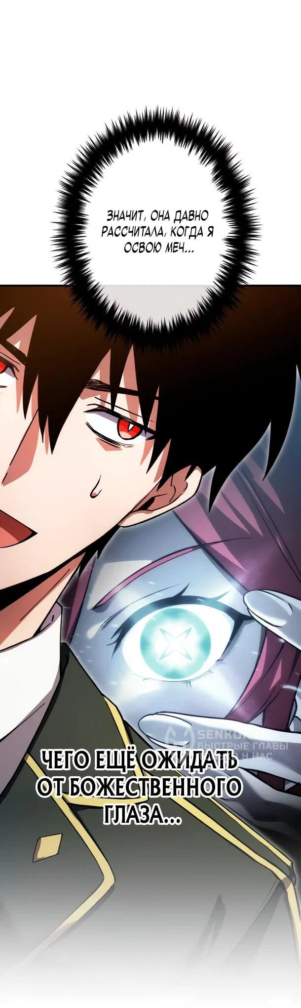 Read Регрессия Темного Мечника RU Manga Online