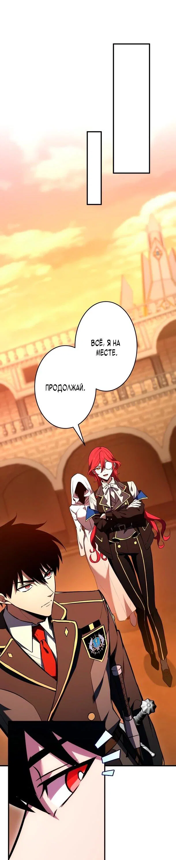 Read Регрессия Темного Мечника RU Manga Online