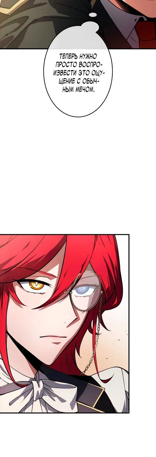 Read Регрессия Темного Мечника RU Manga Online