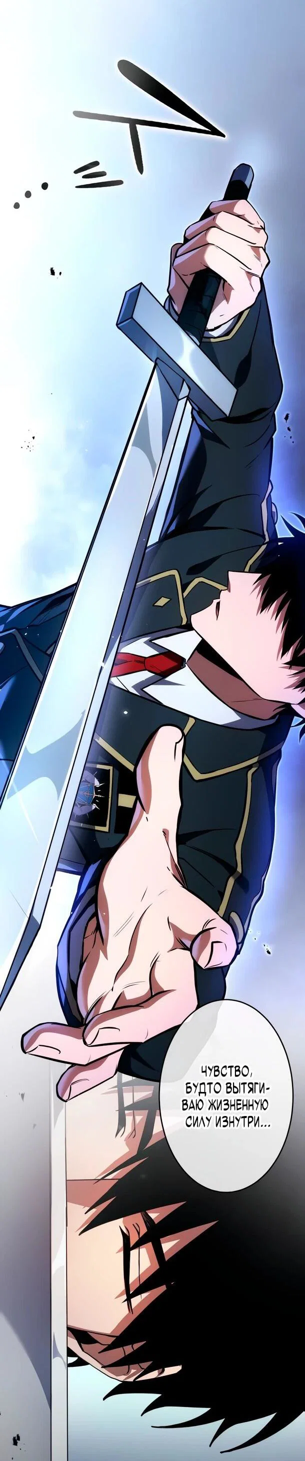 Read Регрессия Темного Мечника RU Manga Online