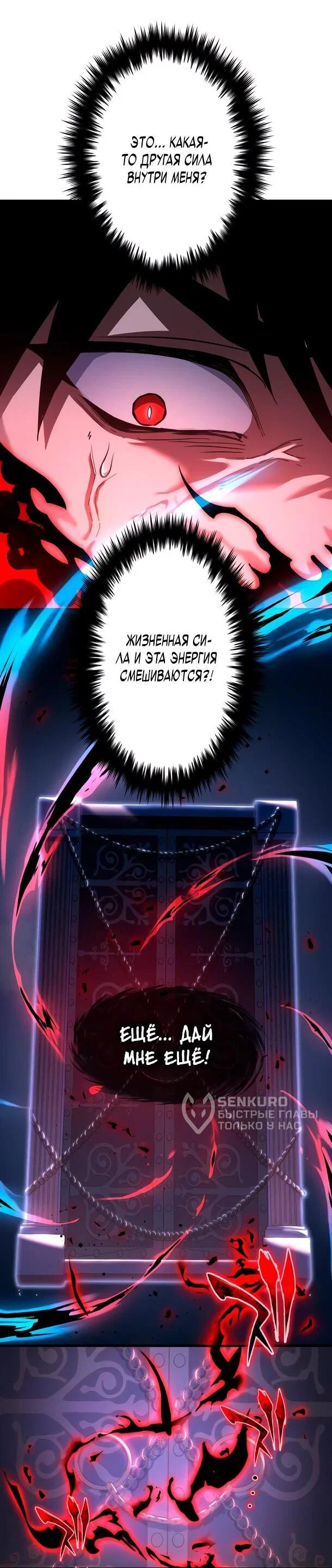 Read Регрессия Темного Мечника RU Manga Online