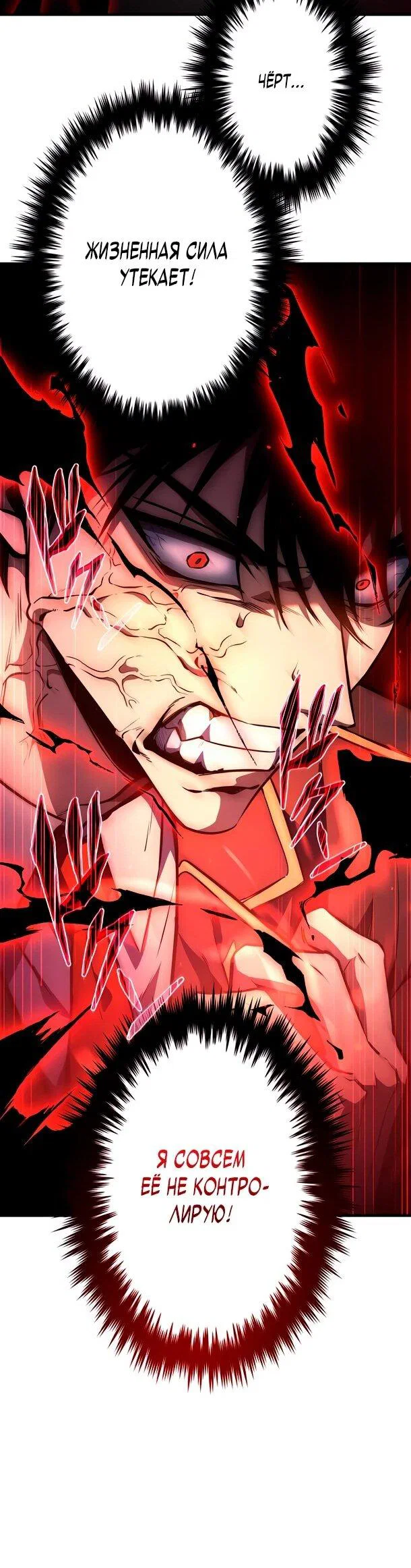 Read Регрессия Темного Мечника RU Manga Online