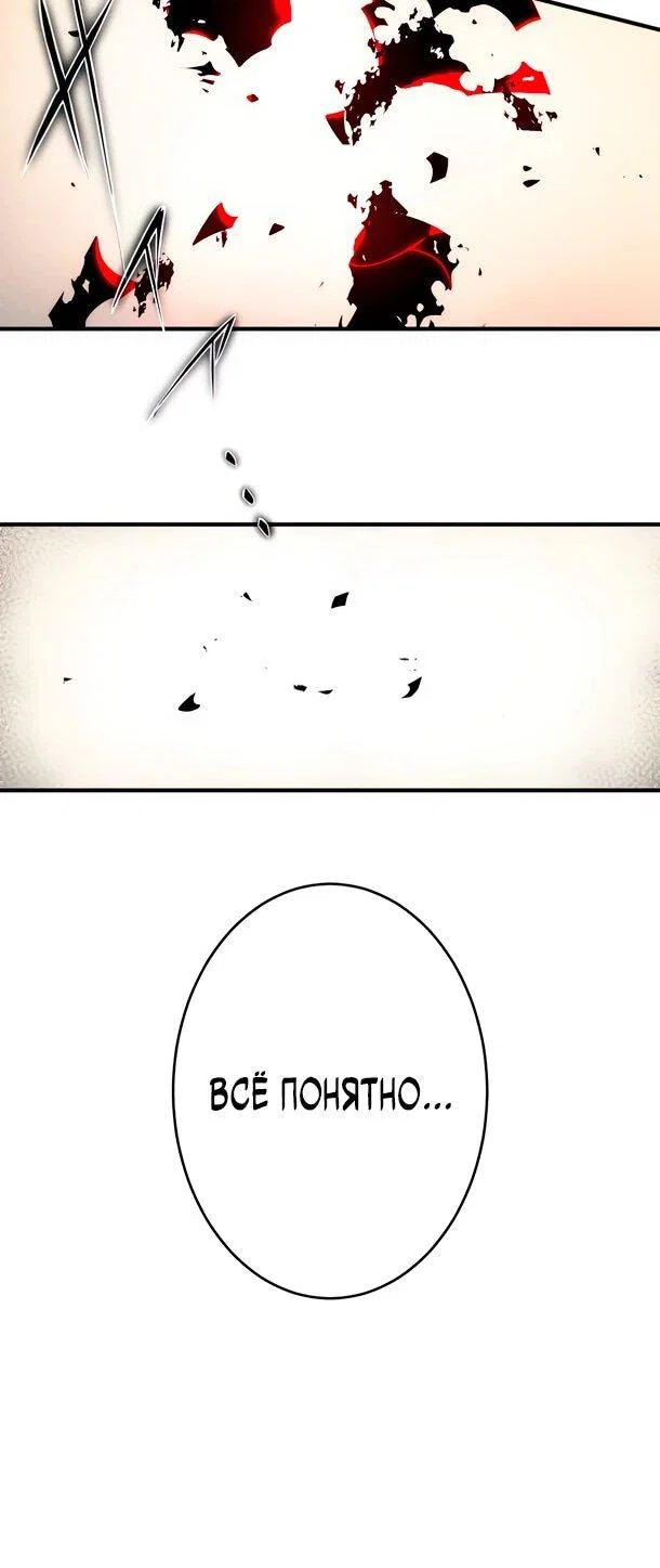 Read Регрессия Темного Мечника RU Manga Online