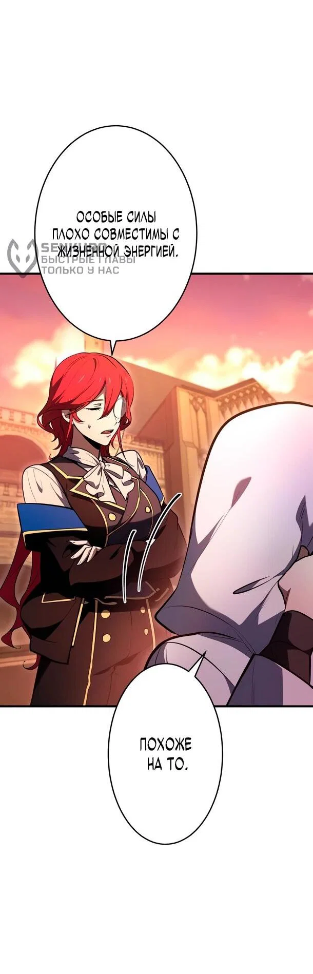 Read Регрессия Темного Мечника RU Manga Online