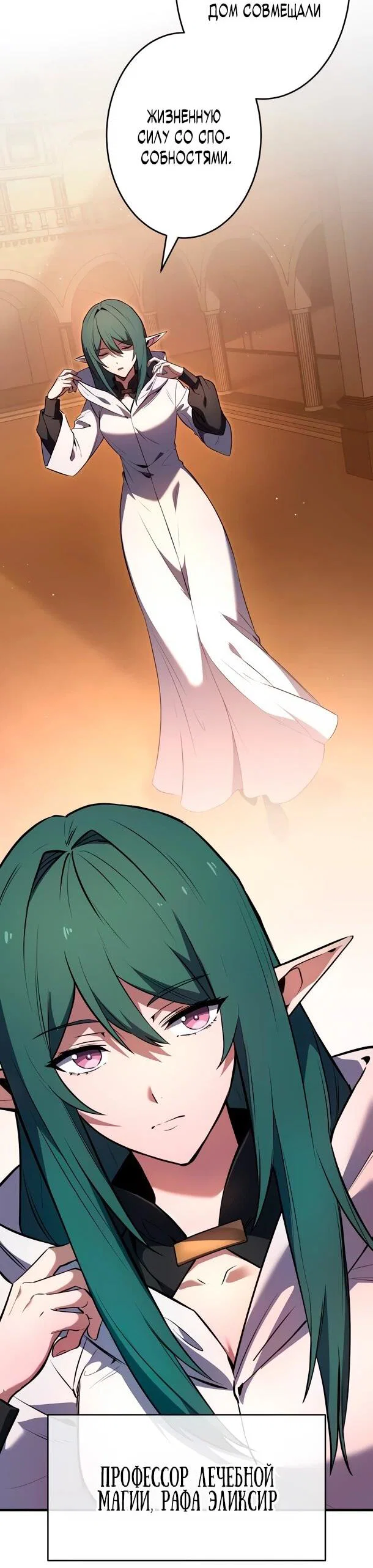 Read Регрессия Темного Мечника RU Manga Online