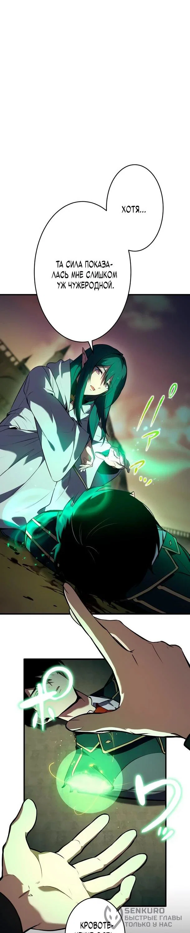 Read Регрессия Темного Мечника RU Manga Online