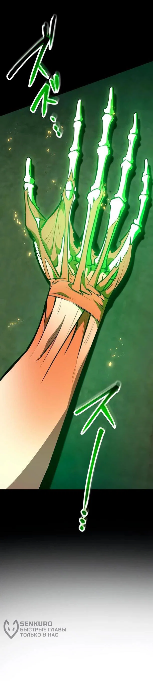 Read Регрессия Темного Мечника RU Manga Online