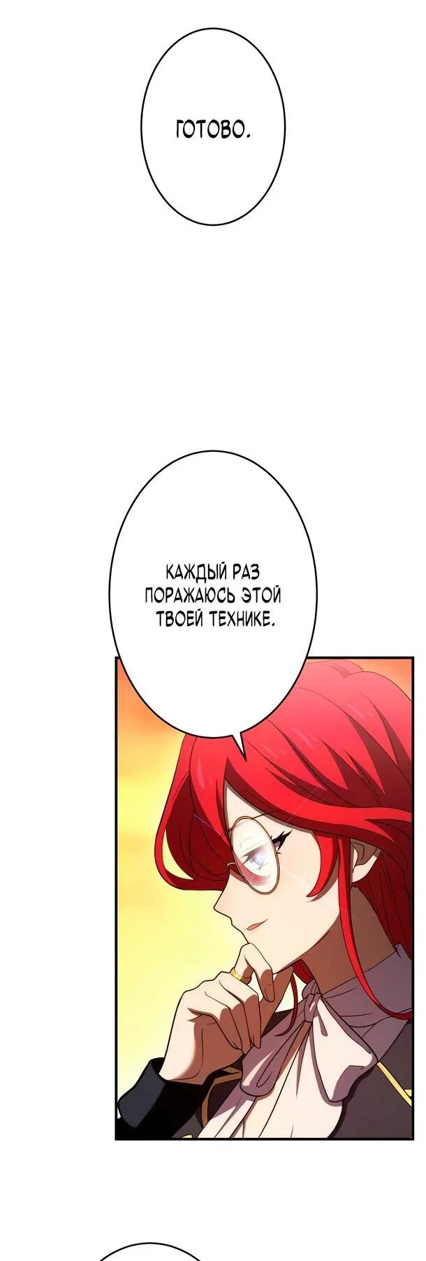 Read Регрессия Темного Мечника RU Manga Online