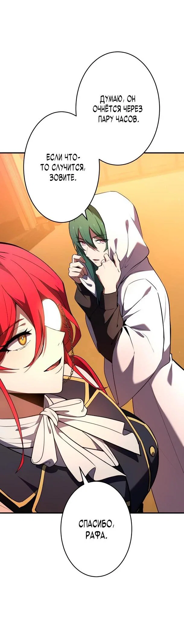 Read Регрессия Темного Мечника RU Manga Online