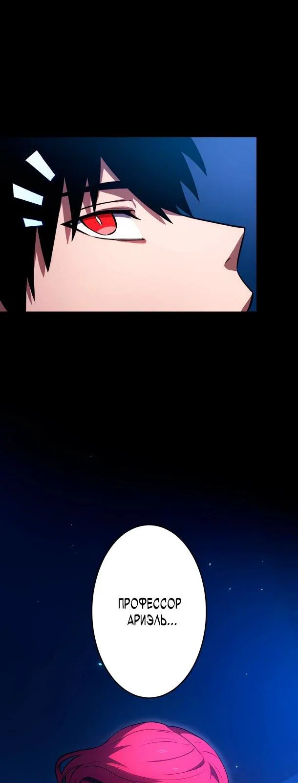 Read Регрессия Темного Мечника RU Manga Online