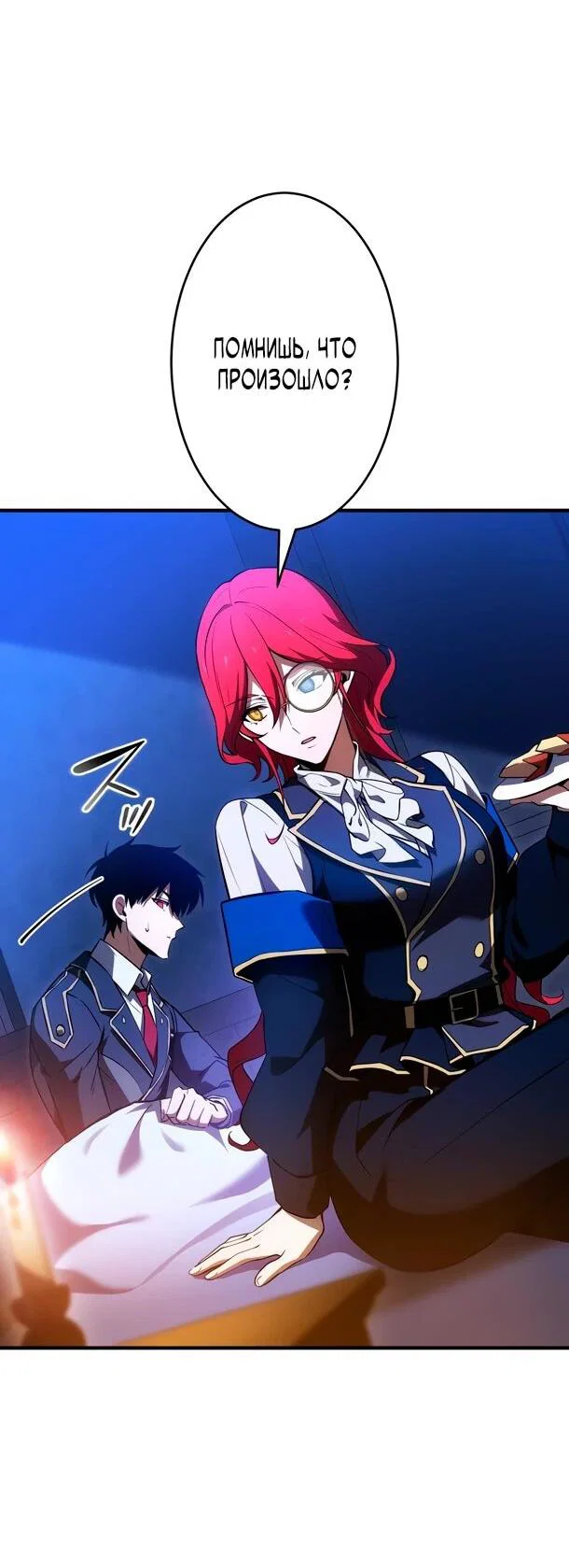 Read Регрессия Темного Мечника RU Manga Online