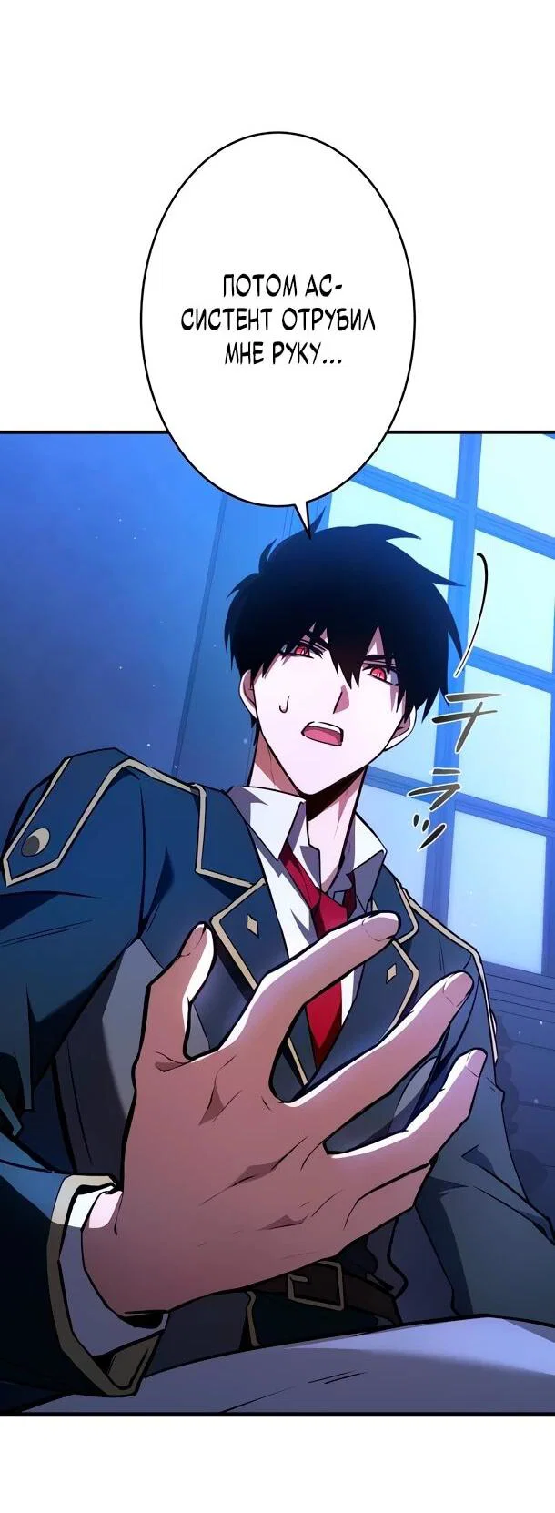 Read Регрессия Темного Мечника RU Manga Online