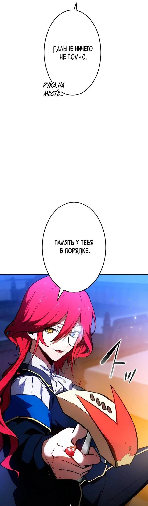 Read Регрессия Темного Мечника RU Manga Online