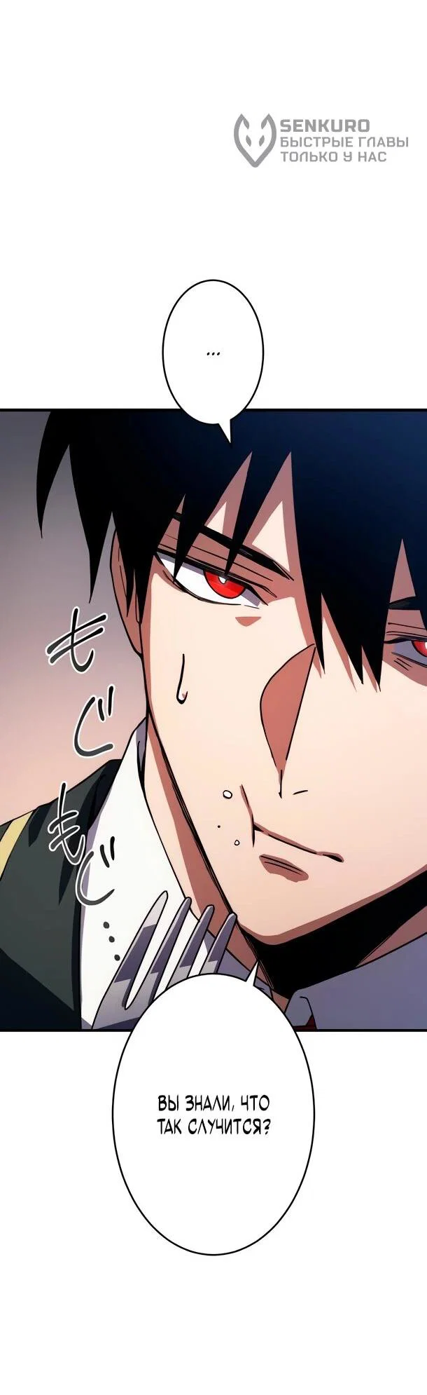 Read Регрессия Темного Мечника RU Manga Online