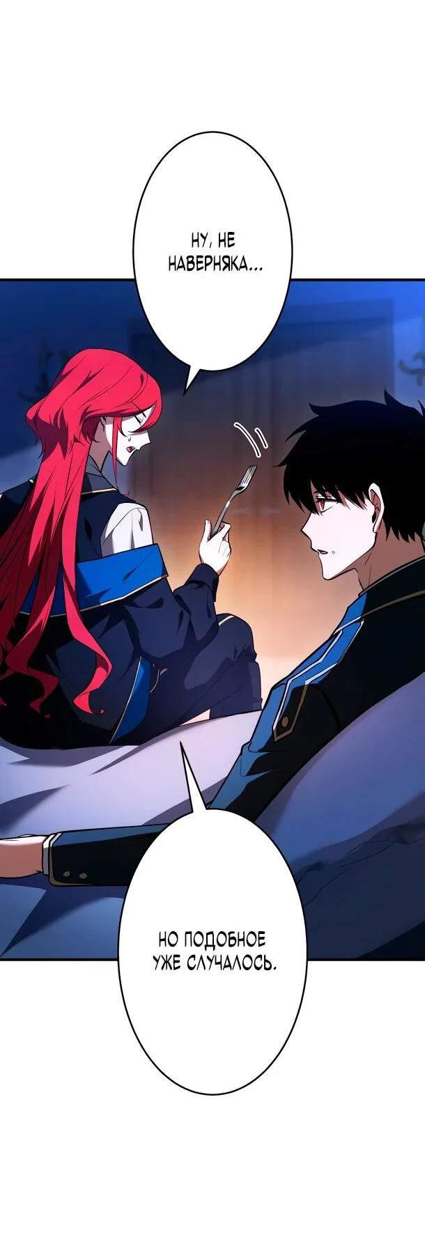 Read Регрессия Темного Мечника RU Manga Online