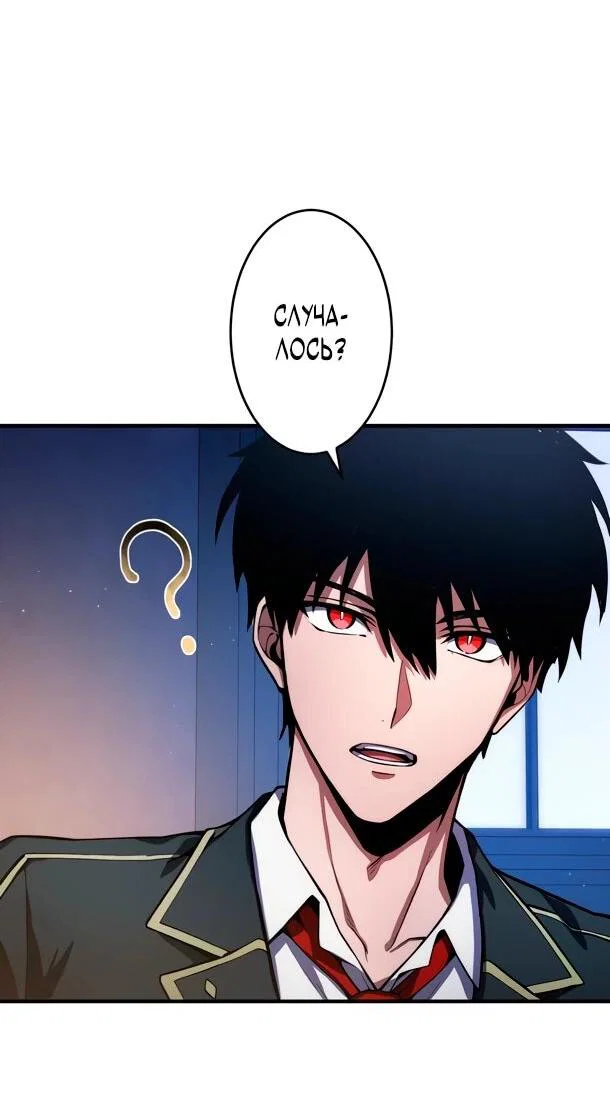 Read Регрессия Темного Мечника RU Manga Online