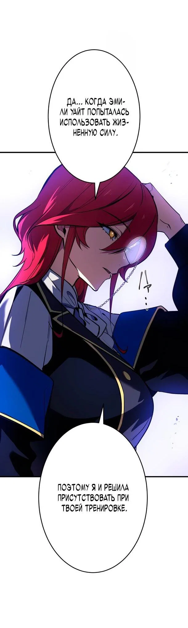 Read Регрессия Темного Мечника RU Manga Online