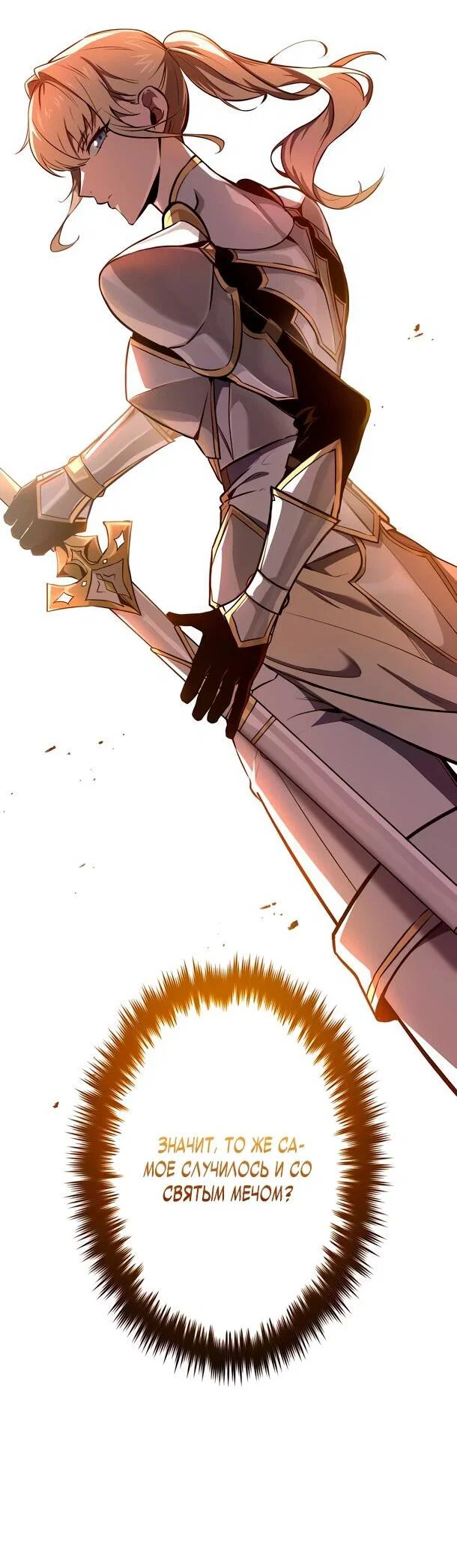 Read Регрессия Темного Мечника RU Manga Online