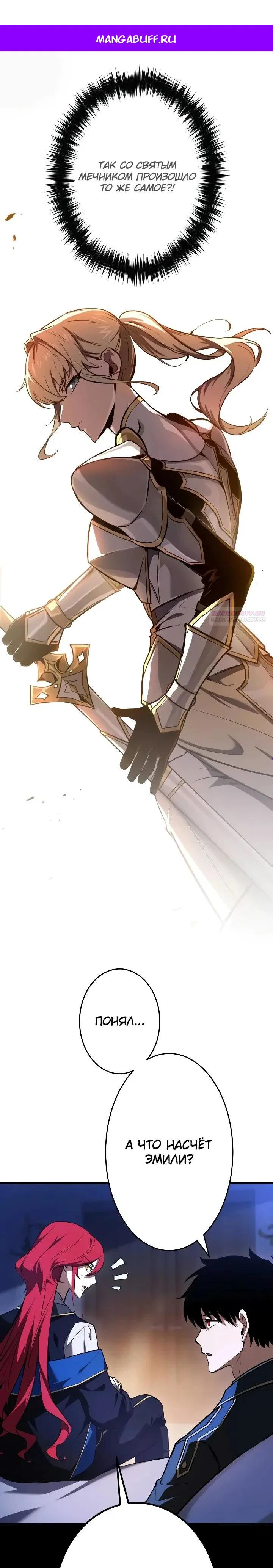 Read Регрессия Темного Мечника RU Manga Online