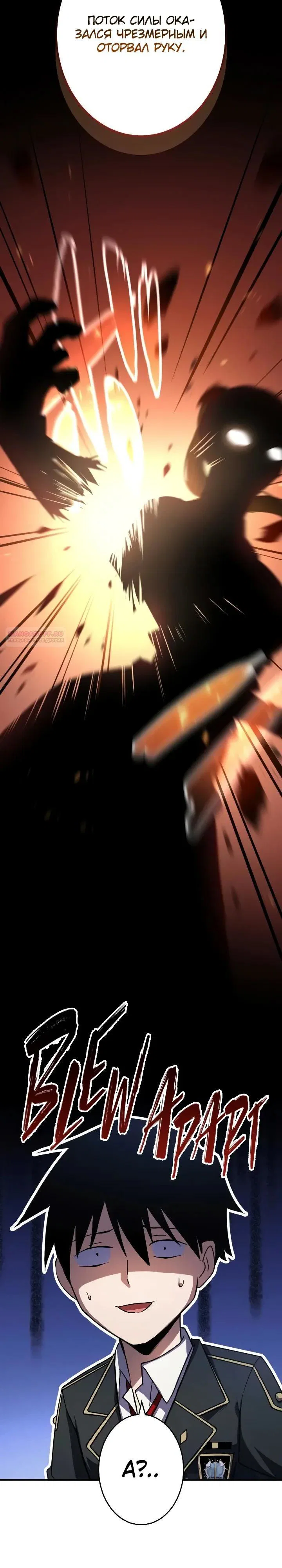 Read Регрессия Темного Мечника RU Manga Online