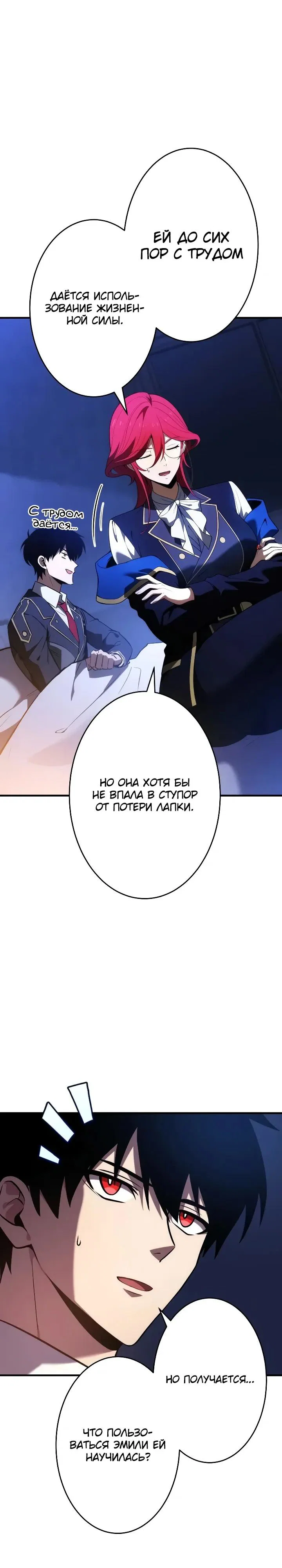 Read Регрессия Темного Мечника RU Manga Online