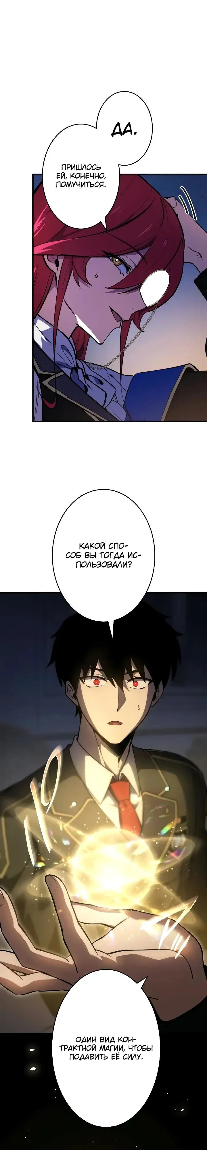 Read Регрессия Темного Мечника RU Manga Online