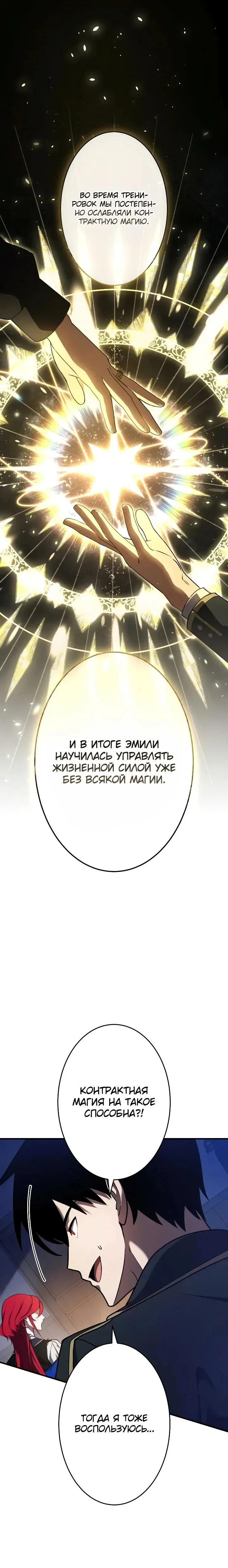 Read Регрессия Темного Мечника RU Manga Online