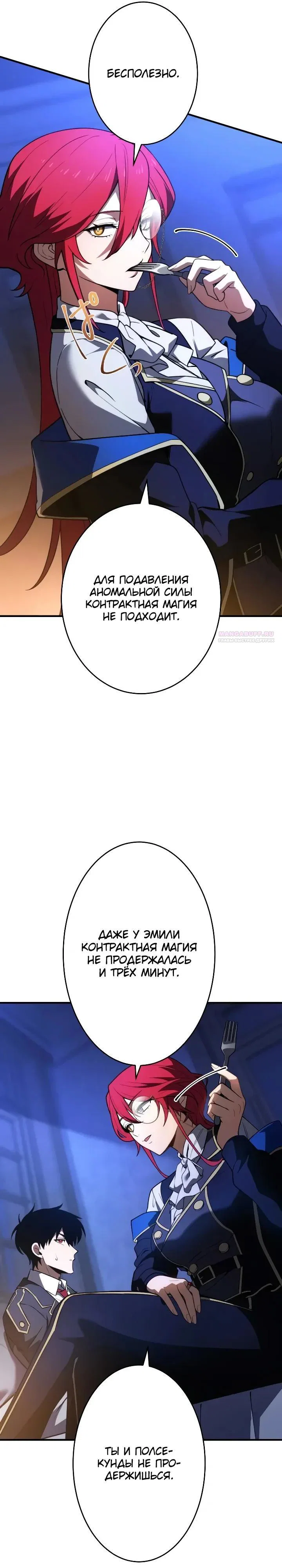 Read Регрессия Темного Мечника RU Manga Online