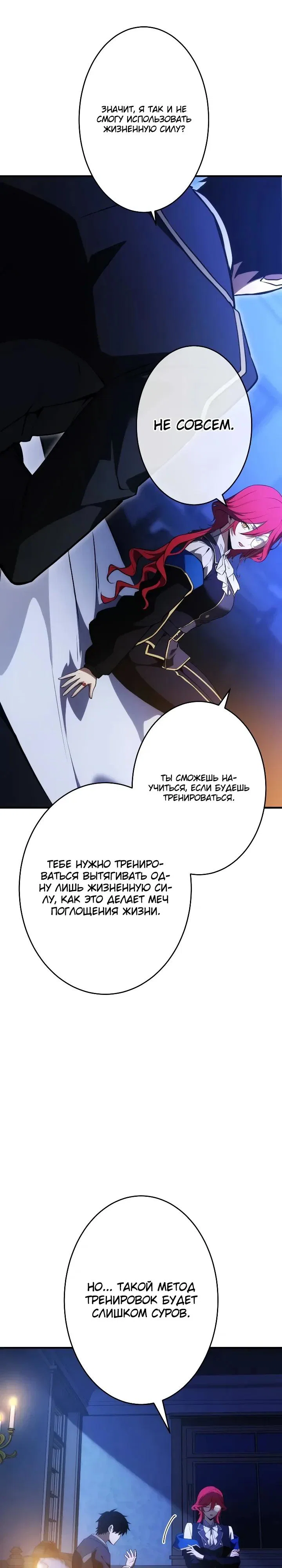 Read Регрессия Темного Мечника RU Manga Online