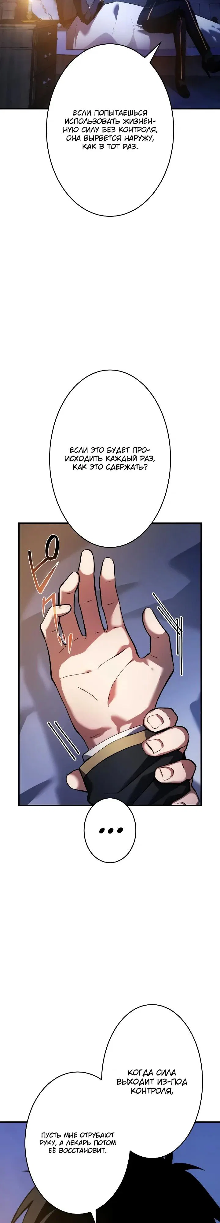 Read Регрессия Темного Мечника RU Manga Online