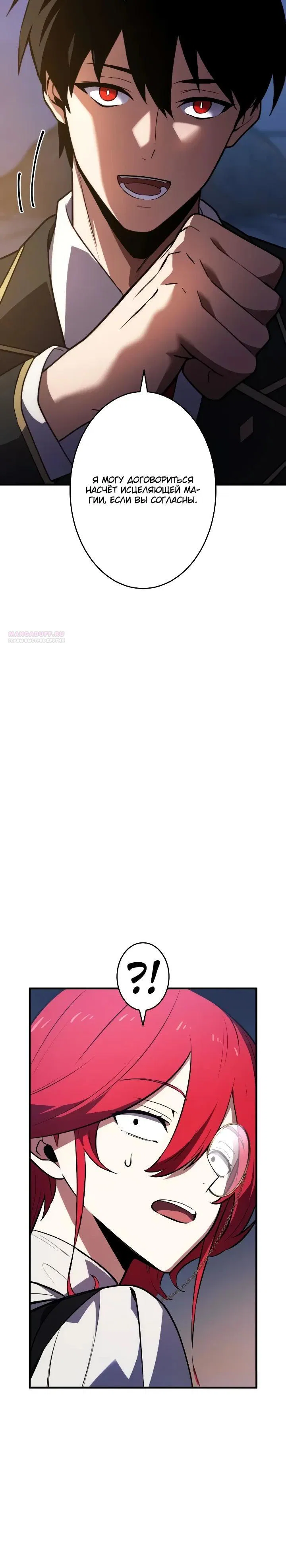 Read Регрессия Темного Мечника RU Manga Online