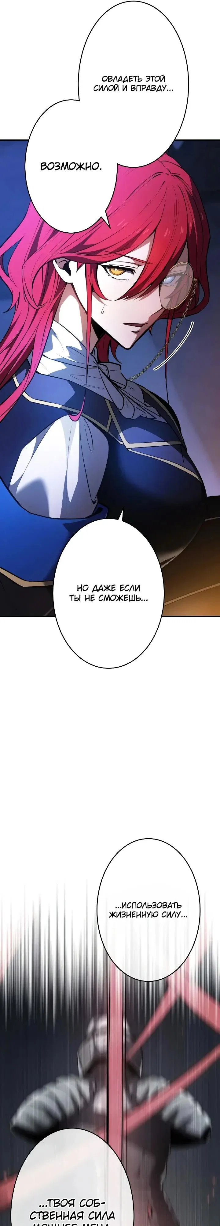 Read Регрессия Темного Мечника RU Manga Online