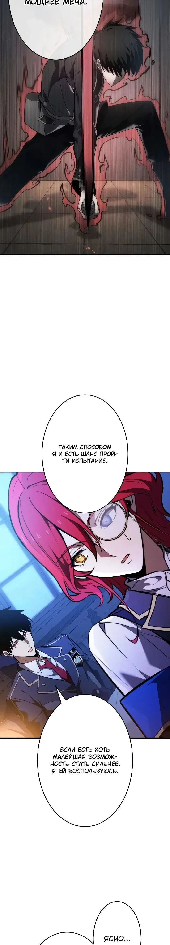 Read Регрессия Темного Мечника RU Manga Online